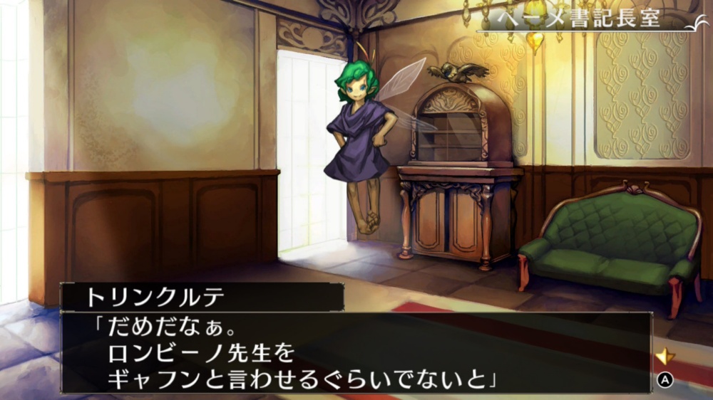 BEEP ゲームグッズ通販 / 【予約商品】[Switch]エルミナージュ