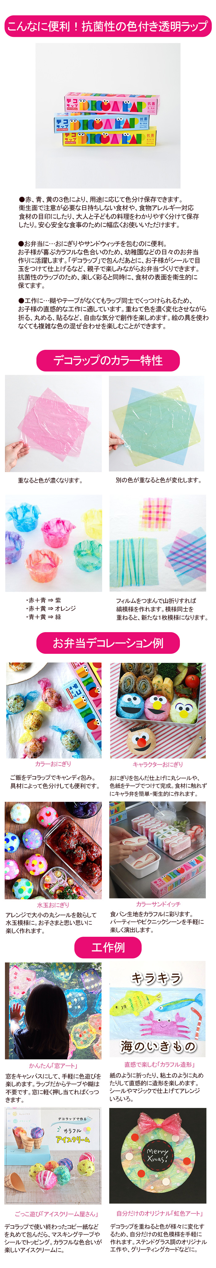 セサミストリート】デコラップ抗菌3色パック | キャラクターモール