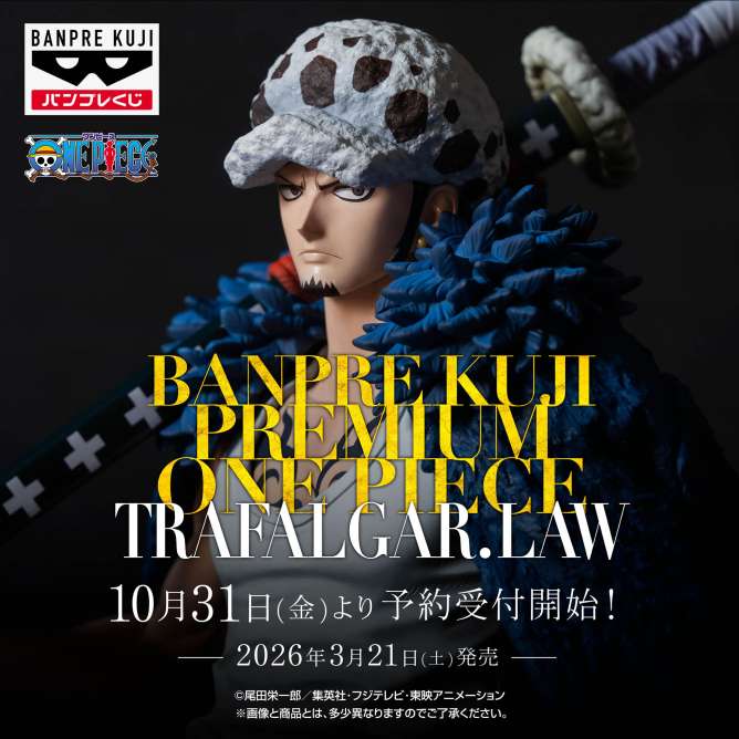 2026年2月】ワンピースのUFOキャッチャー・クレーンゲームプライズ新作