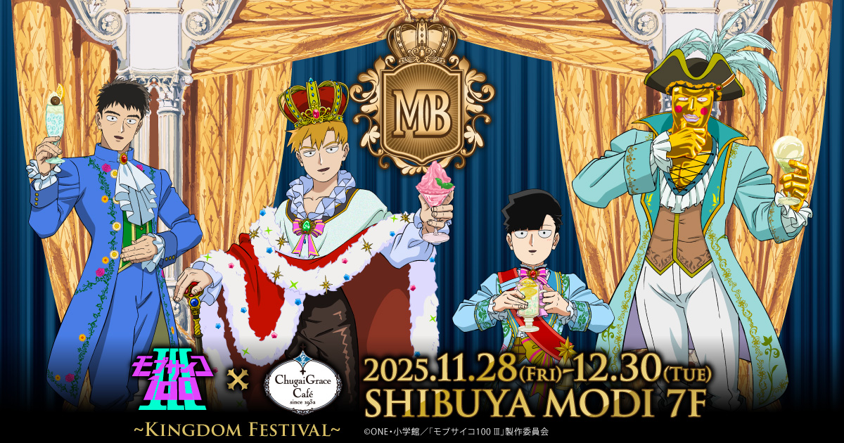 TVアニメ『モブサイコ100 Ⅲ』 × Chugai Grace Café 渋谷店 | Chugai