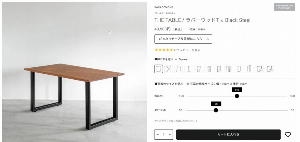 かなでもの ラバーウッド ブラウン レビュー。安価な高品質デスク