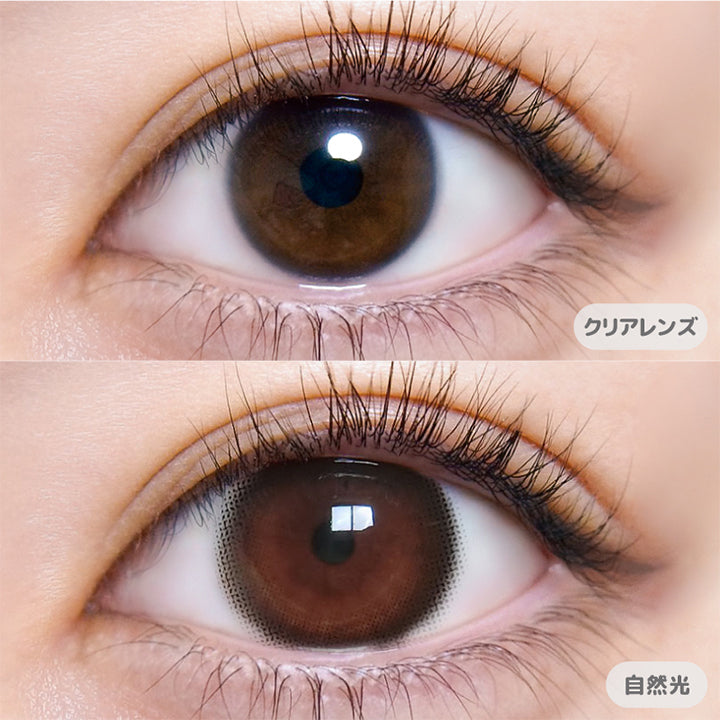 超モテコンウルトラマンスリー(MOTECON ULTRA MONTHLY) うるうるモカ