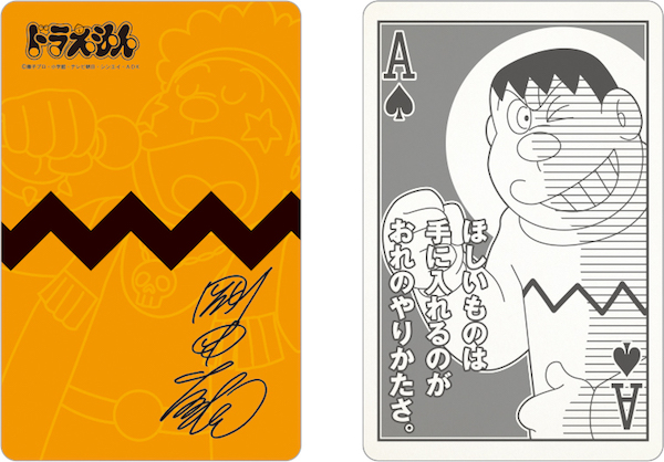 ドラえもん名言トランプシリーズ」全5種類発売中！｜ドラえもんチャンネル