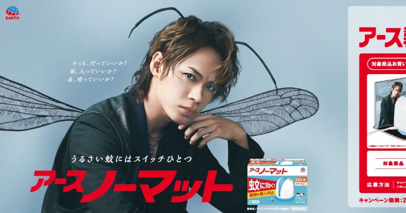 上田竜也、“蚊”になり強引に迫る「おまえのじゃなきゃ、ダメなんだ