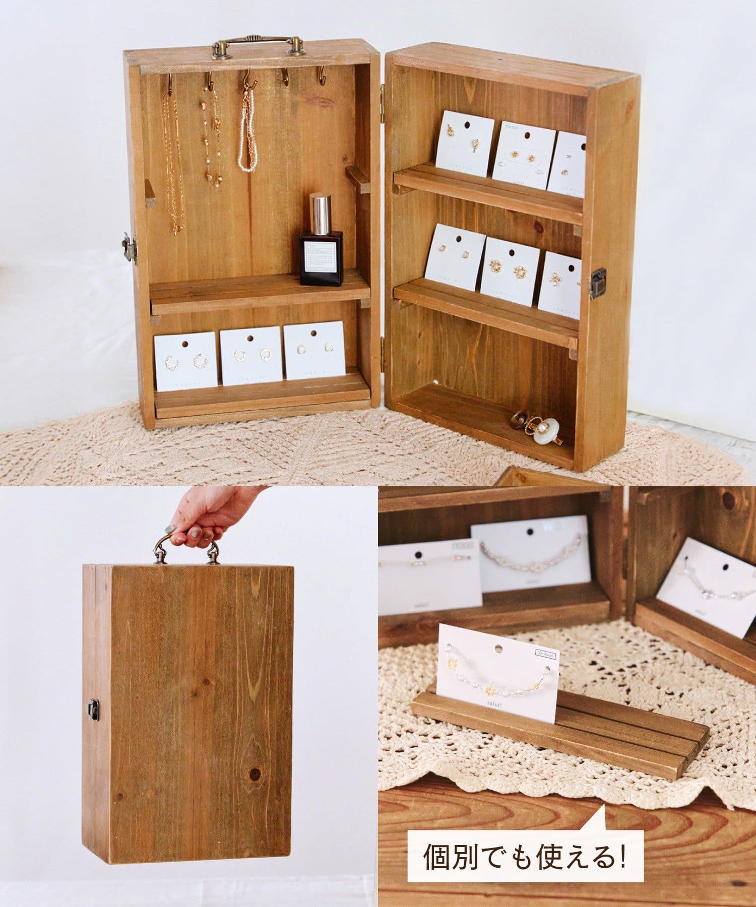 ディスプレイトランクボックス／魅せて飾るmarche display | salut