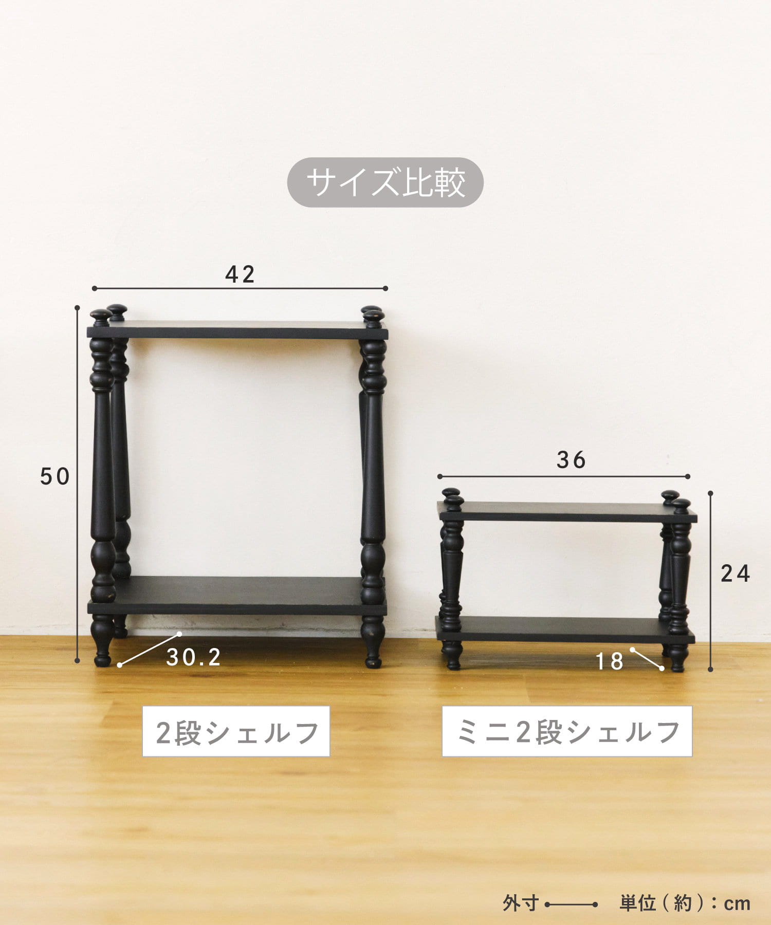 WEB限定商品》ミニ2段シェルフ／ブラックアンティーク | salut!(サリュ