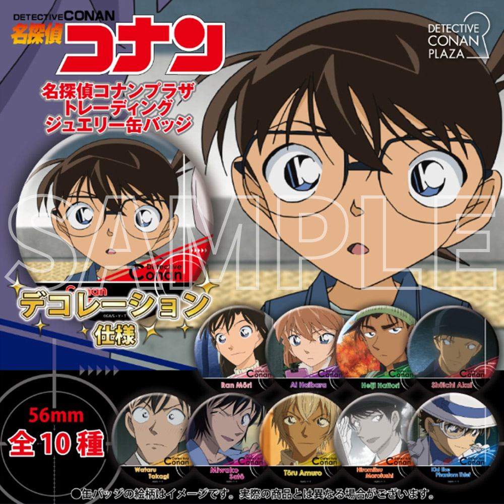赤井秀一｜「名探偵コナンプラザ」公式オンライン会場
