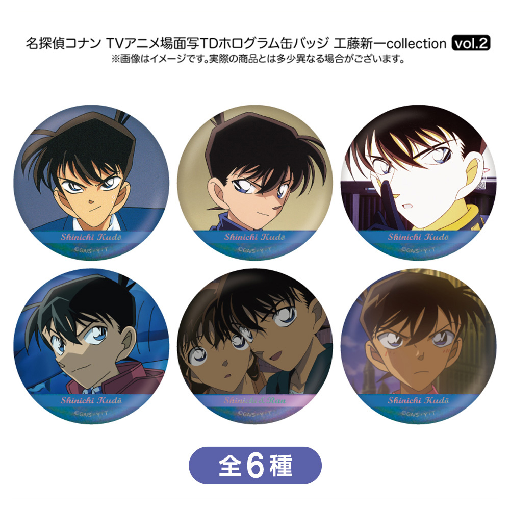 名探偵コナン 場面写トレーディングホログラム缶バッジ 工藤新一