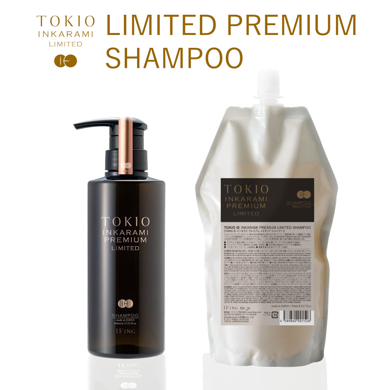 TOKIO IE インカラミ プレミアム リミテッド シャンプー 400mlボトル