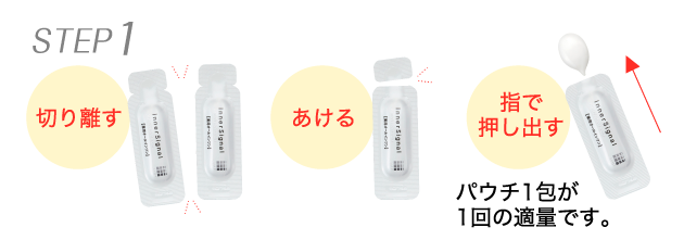 公式】インナーシグナル リジュブネイト ワン お試しセット｜大塚製薬