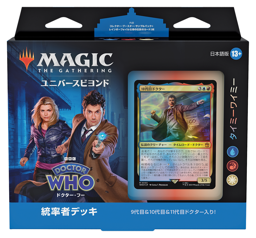 統率者デッキ紹介】10代目ドクター＆ローズ・タイラー｜クロタカのEDH
