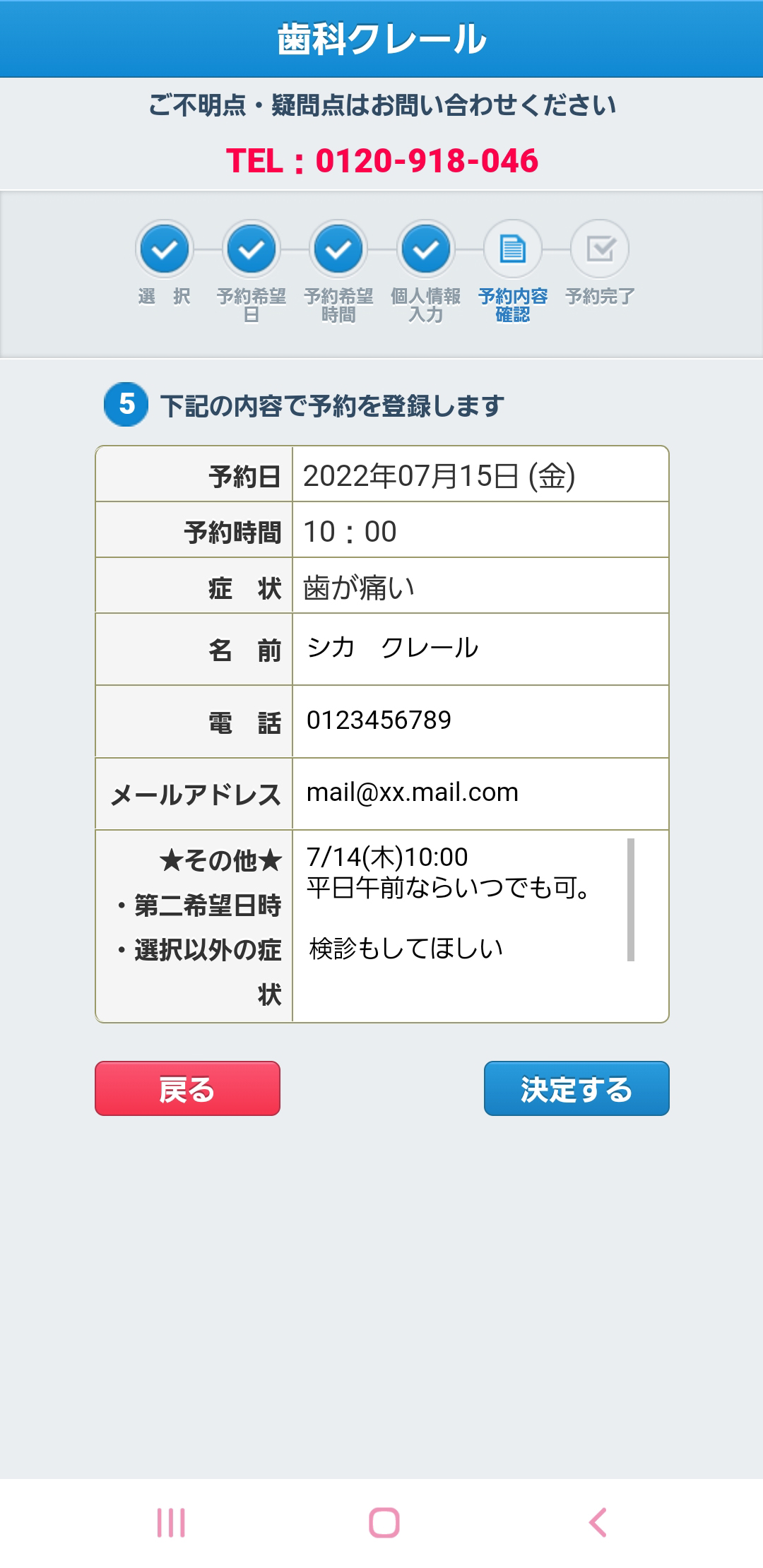 初めての方限定ネット予約｜歯科クレール｜平日夜間診療 土日診療 歯医者