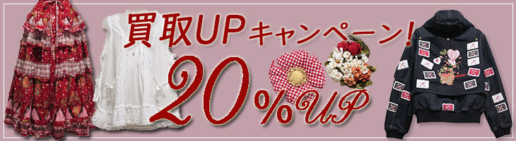 検索結果 - ピンクハウス通販｜リサイクルブティックClub CANDY