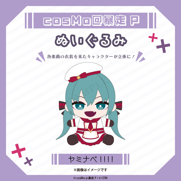 cosMo@暴走P – クレコ (Creators' Collection)