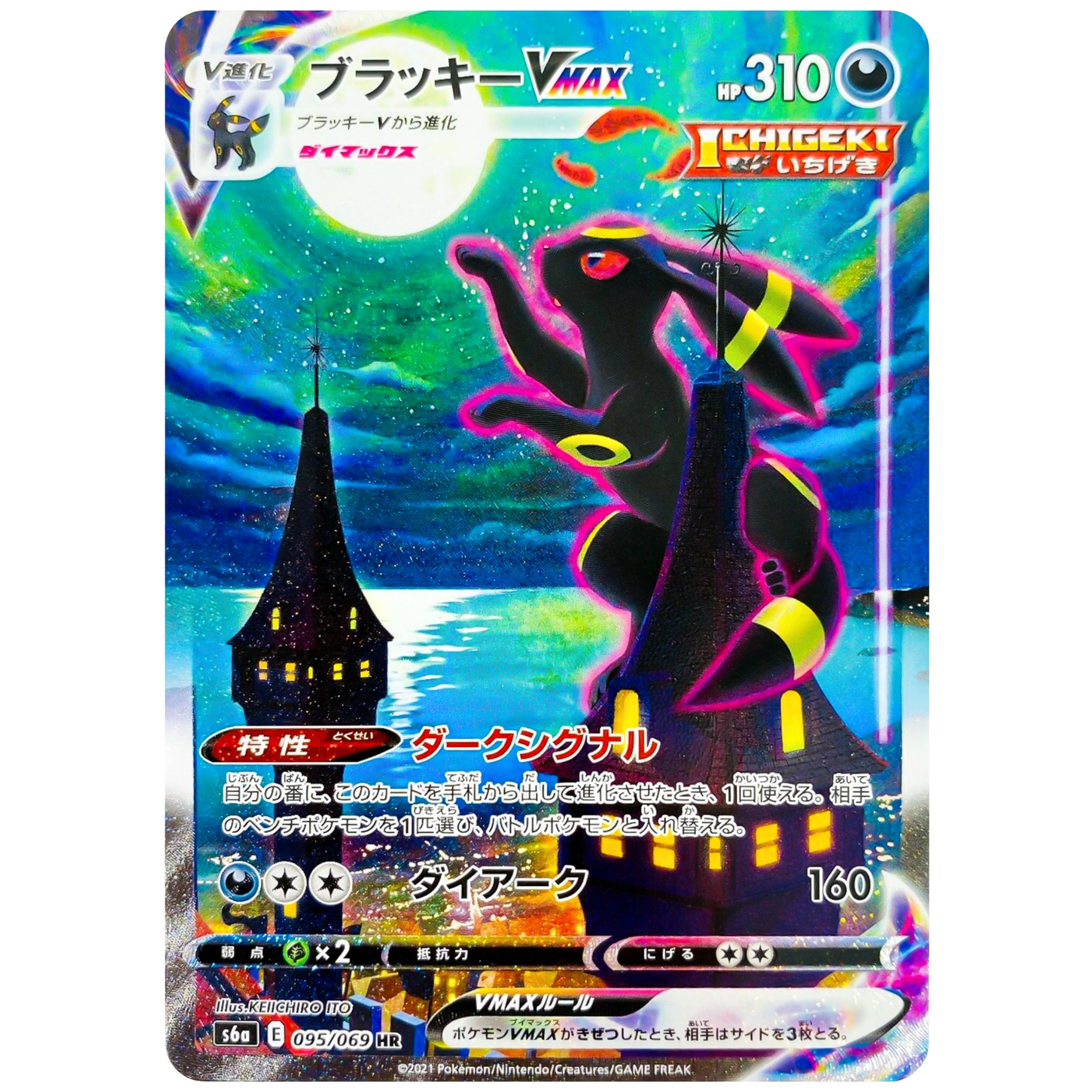 ブラッキー 【PSA10】ブラッキーV max hr VMAX HR SA PSA10 ブラッキー