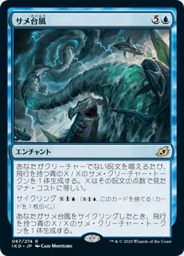 MTG】ウルザの物語のテキストレスが登場！ストアチャンピオンシップ