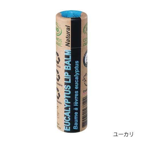 Earth Sense】リップ&ボディバーム＜全6色＞ ｜Biople WEB STORE