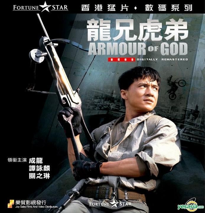 YESASIA: サンダーアーム 龍兄虎弟 （デジタルリマスター） （香港版