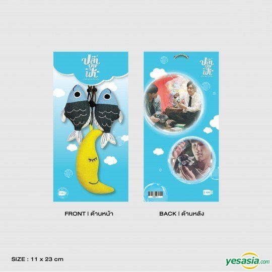 YESASIA: Image Gallery - Fish Upon The Sky - Keychain - North
