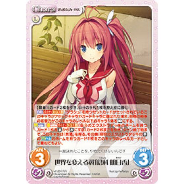 chaos 蒼の彼方のフォーリズム 世界を変える翼 倉科 明日香 spサイン