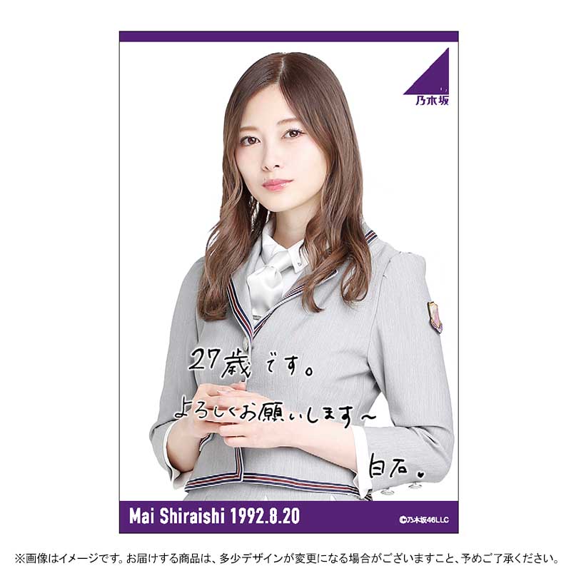 乃木坂46 OFFICIAL WEB SHOP | 乃木坂46 グッズ通販サイト