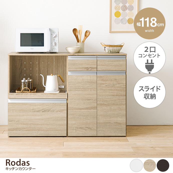 キッチンボード ダークブラウンの通販 | 家具・インテリア通販は家具