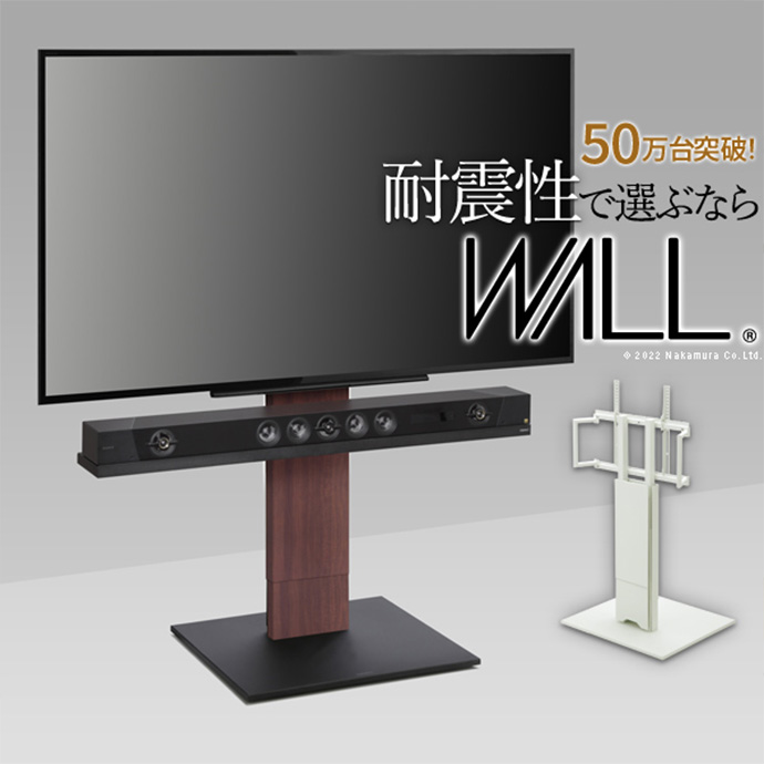 g105647]【幅63cm】Wall テレビスタンドV5ロータイプ -組立設置