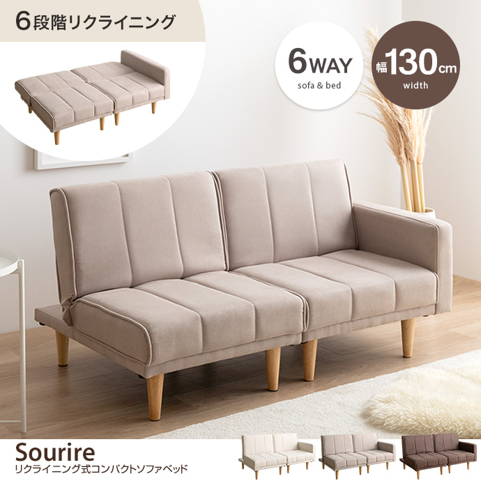 g135017]【幅130cm】Sourire リクライニング式コンパクトソファベッド