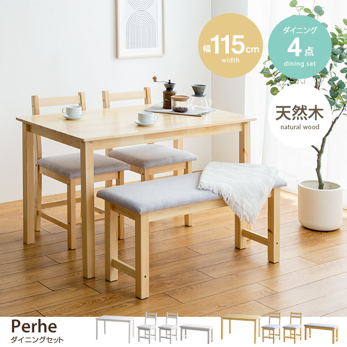 g168002]【4点セット】Perhe 幅115cm ダイニングチェア2脚+ベンチ1脚+