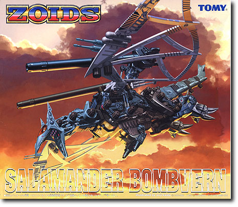 1/72 限定版 サラマンダーボンヴァーン | HLJ.co.jp