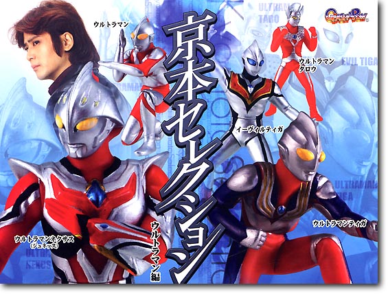 京本コレクション ウルトラマン編 1Box (8pcs) | HLJ.co.jp