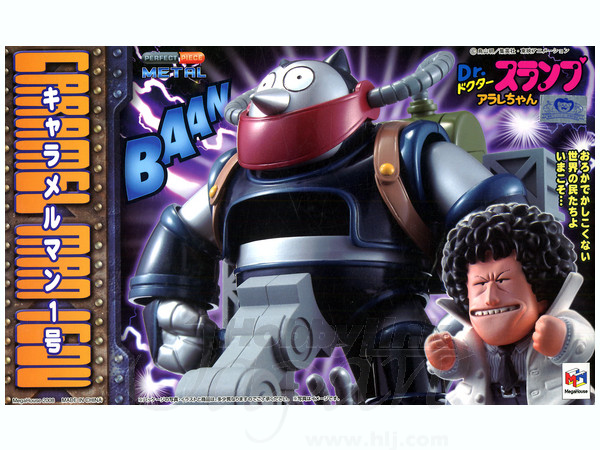 パーフェクトピース メタル キャラメルマン 1号 | HLJ.co.jp