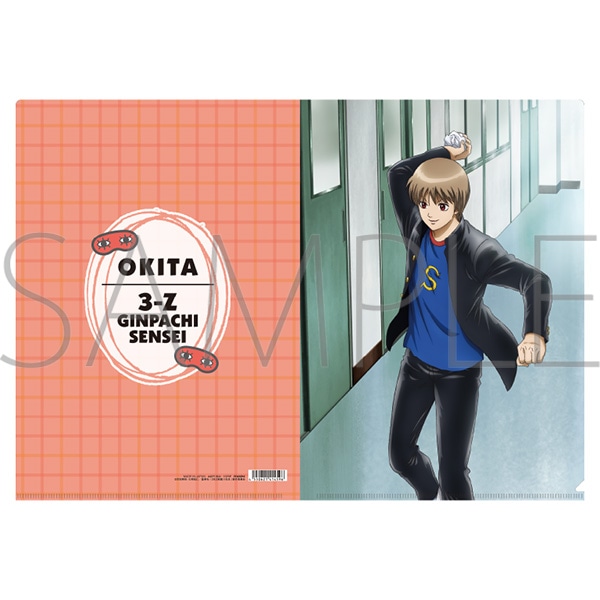 3年Z組銀八先生 クリアファイル／沖田総悟: キャラグッズ｜ムービック