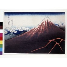 葛飾北斎による浮世絵「Sanka haku'u 山下白雨 (Rainstorm Beneath the