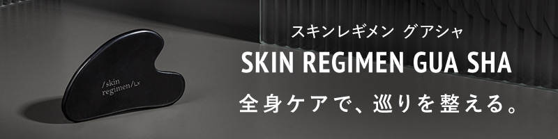 スキンレギメン リッチ クリーム LX | comfort zone公式オンラインショップ