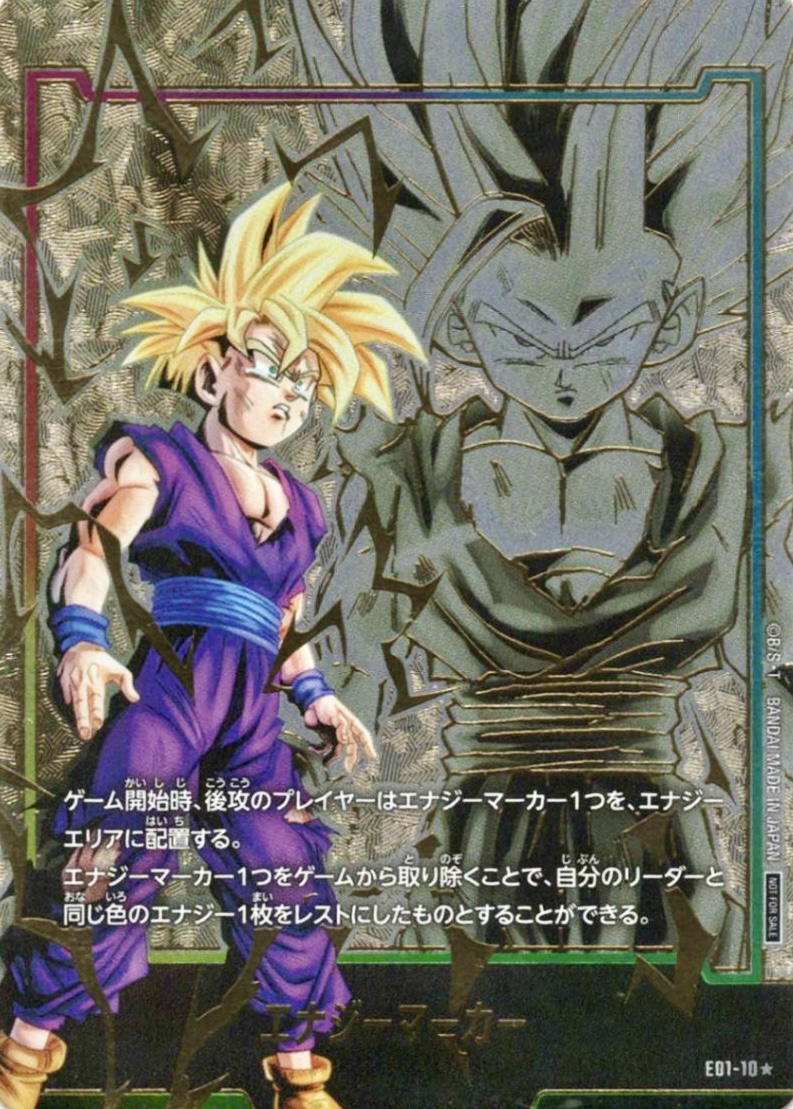 ドラゴンボールフュージョンワールド】パラレル版エナジーマーカー高額