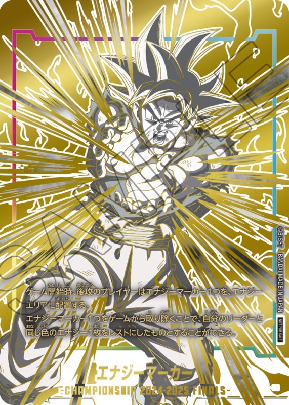 日本決勝 フリーザ プロモ チャンピオンシップ 日本決勝 フリーザ