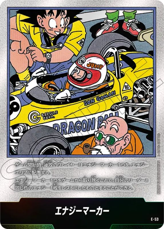 マンガブースター01】高レアリティカード発売初日買取価格ランキング78