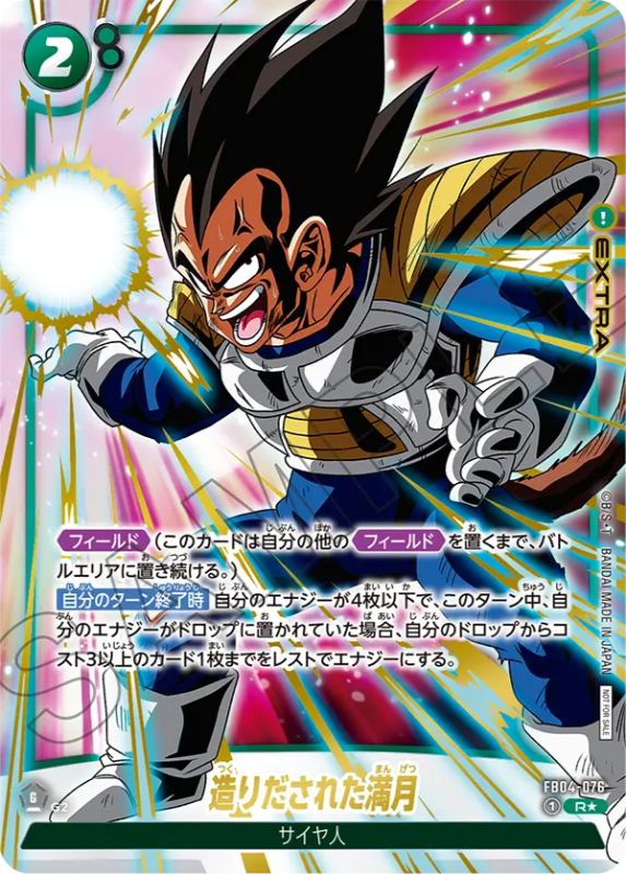 DBFW】リミテッドパック01カードリスト＆CS2025-2026WAVE1賞品一覧