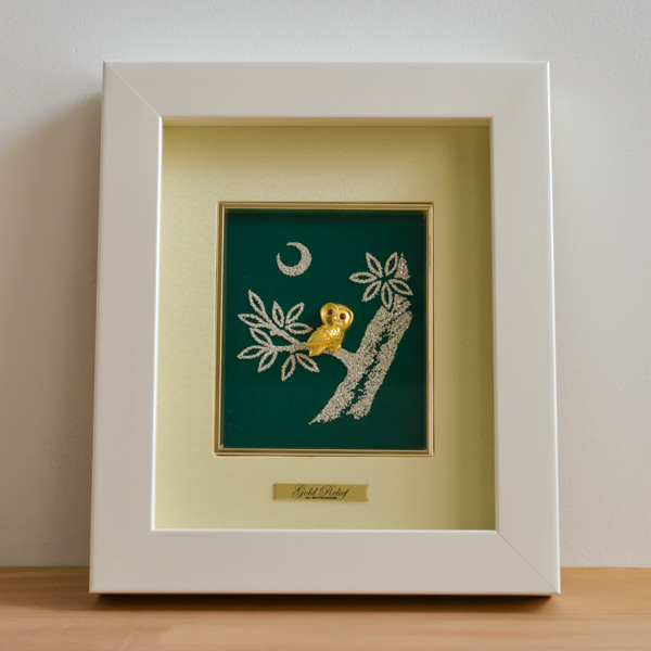 送料無料】 純金製 アートレリーフ フクロウ 3D / 額縁 飾り