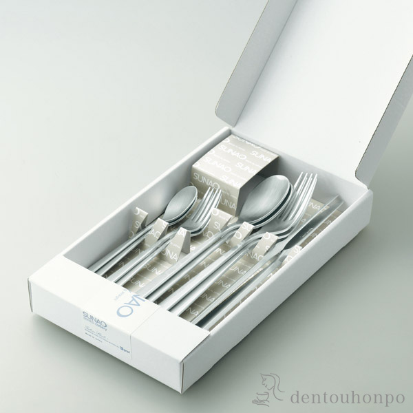 送料無料】 SUNAO カトラリーギフトセット 10本入 / おしゃれ 食器