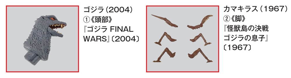 東宝怪獣コレクション 第51号 | デアゴスティーニ公式