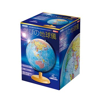 グローバ地球儀13｜株式会社デビカ