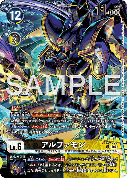 プレミアムバンダイ・イベント物販 CARDLIST｜デジモンカードゲーム