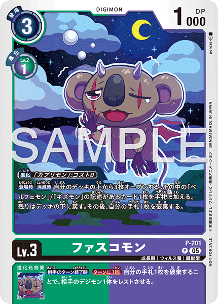 プロモーションカード CARDLIST｜デジモンカードゲーム