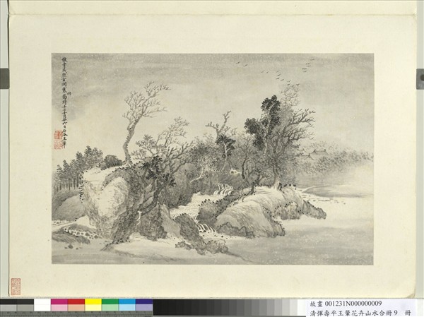 清惲壽平王翬花卉山水合冊冊射干- 故宮