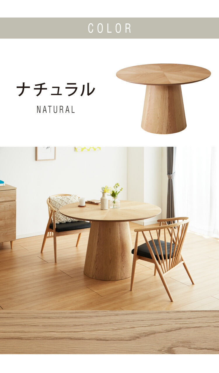 ダイニングテーブル 幅120cm 丸テーブル 単品 4人掛け 円形 4人用