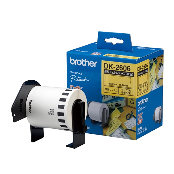 DK-2606(消耗品・オプション)｜ブラザーダイレクトクラブ【公式通販】