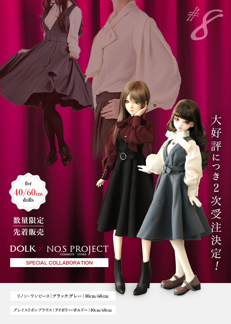 DOLK×NO.S PROJECT |リノン・ワンピース＆グレイスリボンブラウス 2次