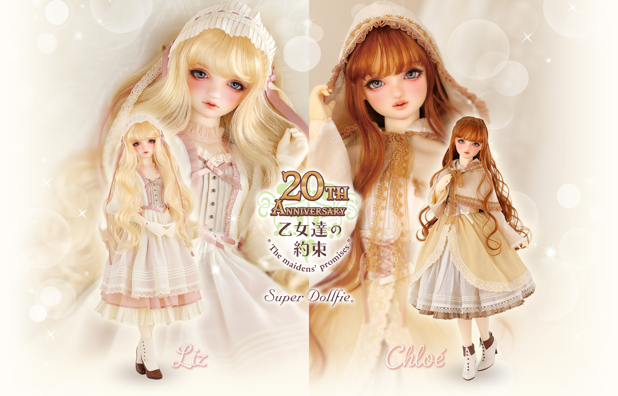 スーパードルフィー 乙女達の約束 “The maidens' promises” 20th